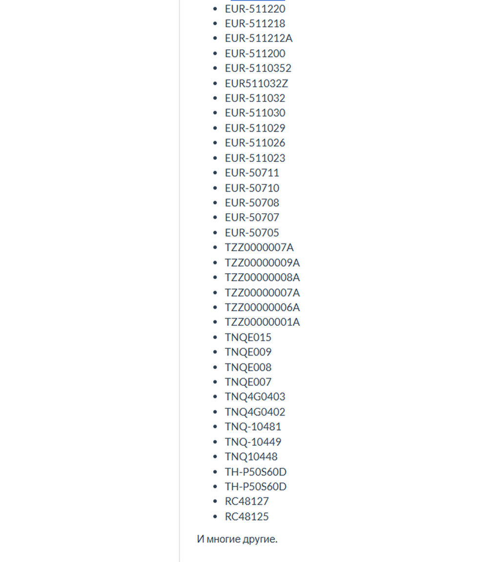 Пульт для Panasonic универсальный RM-L1268 Huayu