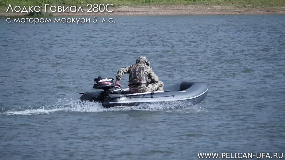 Лодка ПВХ Pelican Гавиал Моторная 280C Classic