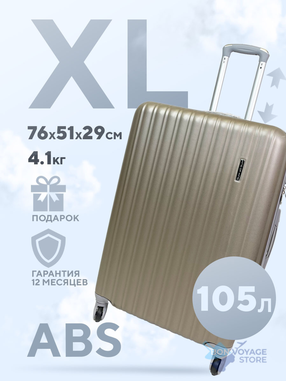 Большой чемодан King of King, Бежевый, XL