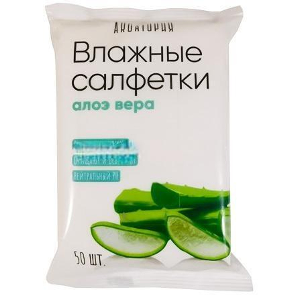 Салфетки влажные (50 шт.) Акватория Алоэ вера (1/42 шт.)