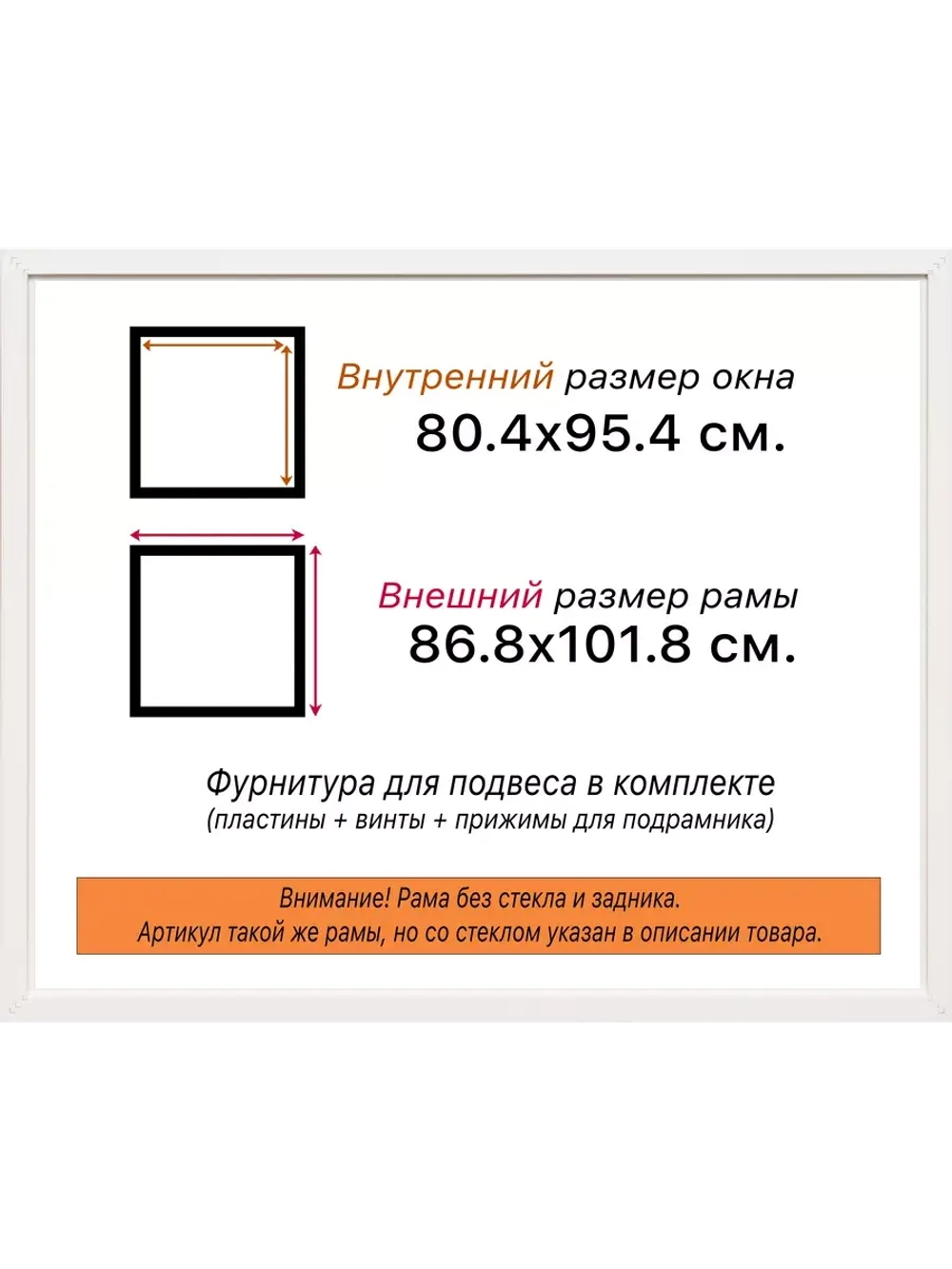 Рама для картин и фотографий 80x95