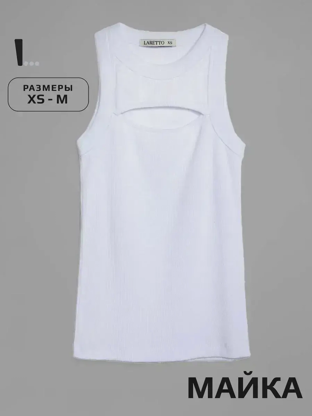 Майка женская под пиджак