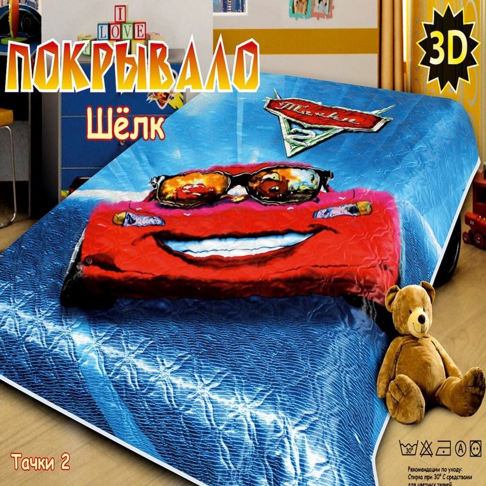 Покрывало шёлк "РУ. ТАЧКИ-2", Россия.