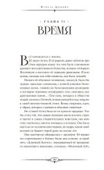 Девять жизней Агаты. Жизнь первая. Купель Дракона