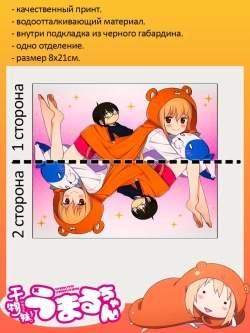 Пенал Косметичка