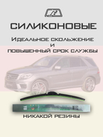 Щетки стеклоочистителя HUOYE Y8 650/600 мм на MercedesBenz MlClass | Push button