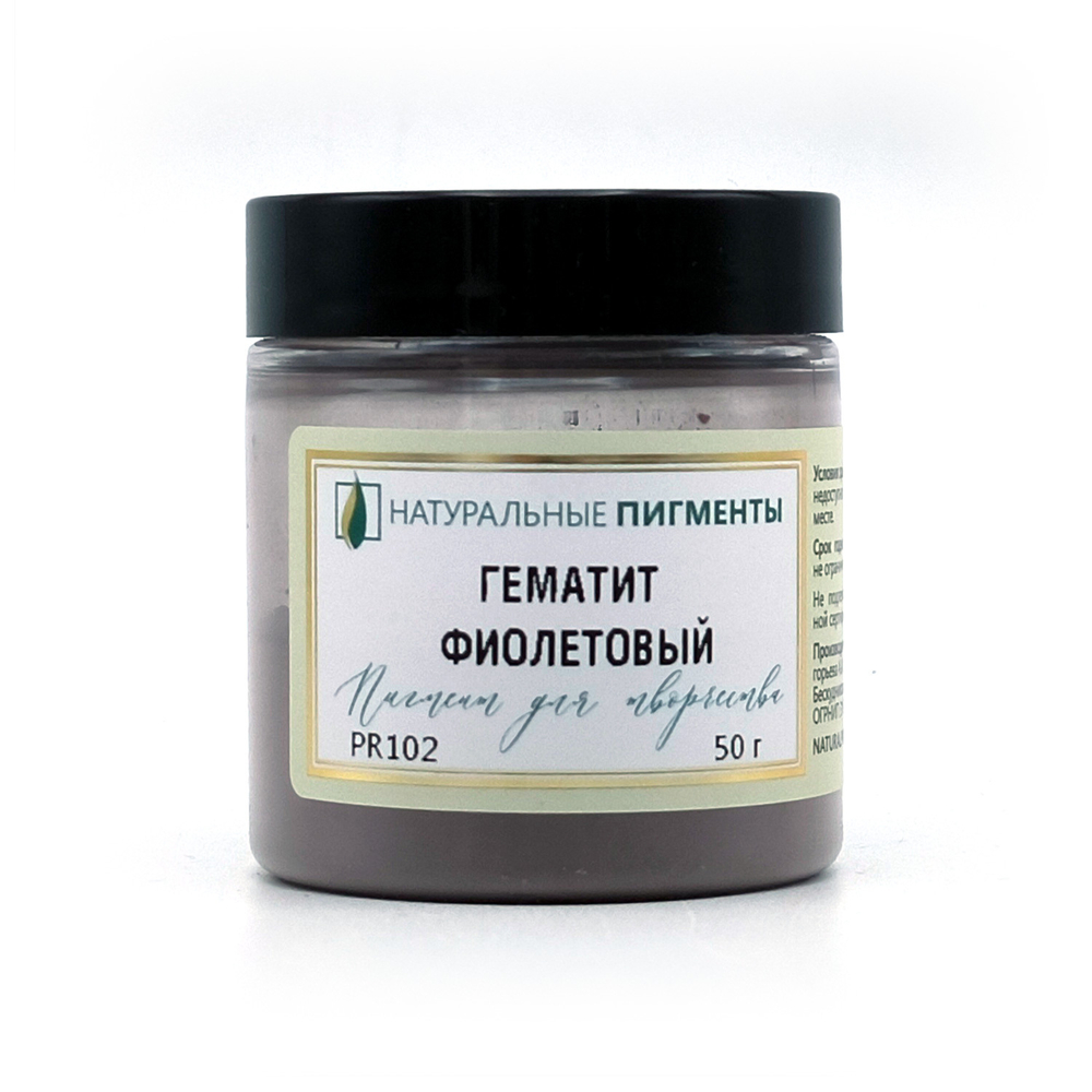 Пигмент Гематит фиолетовый PR102 50 г