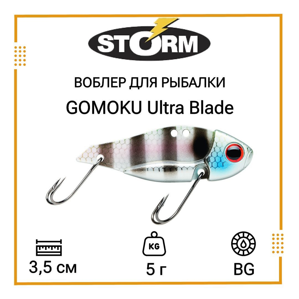 Воблер для рыбалки GOMOKU Ultra Blade 10 /GSS