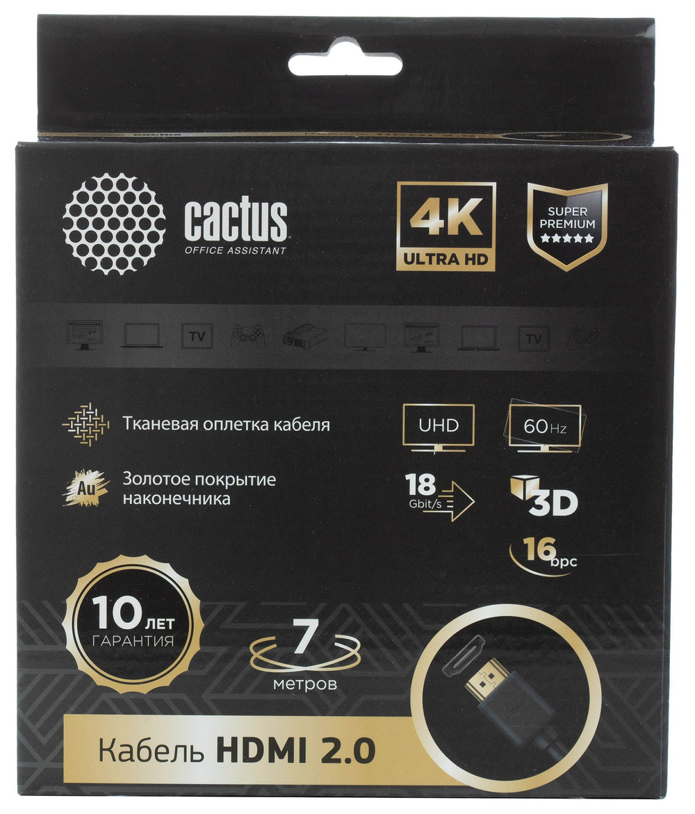 Кабель аудио-видео  Cactus CS-HDMI.2-7