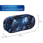 Пенал-косметичка BRAUBERG овальный полиэстер "Lines" 22х9х5 см (3 штуки в упаковке)