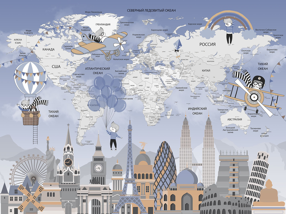 Дизайнерские обои Wall Street Travel Kids