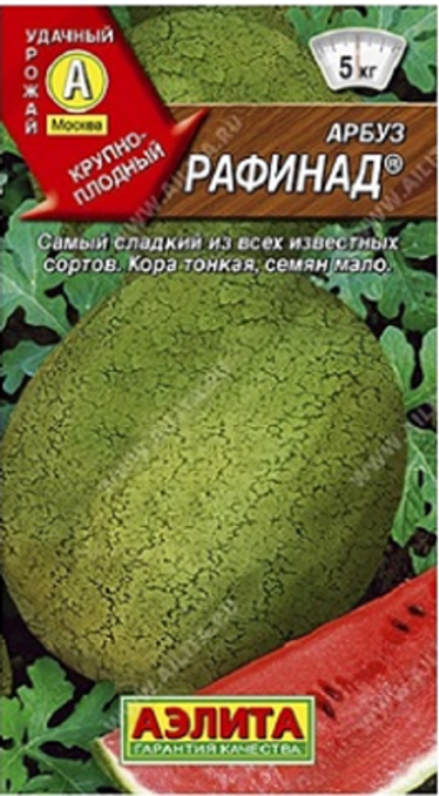 Арбуз Рафинад ®
