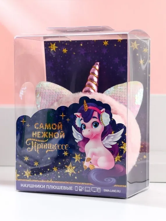 Наушники накладные «Самой нежной принцессе»