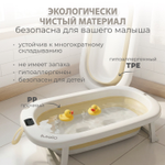 Ванна детская Bubago Amaro со сливом, термометром, матрасиком, ковшиком бежевый