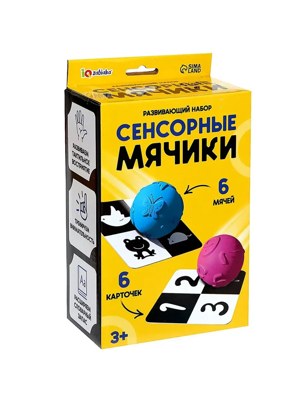 Развивающий набор Сенсорные мячики