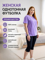 Женская однотонная футболка хлопок базовая удлинённая. Расцветки моделей обновляются каждую неделю. ОСТАВЛЯЕМ ЗА СОБОЙ ПРАВО отправить расцветку, которая есть на складе.