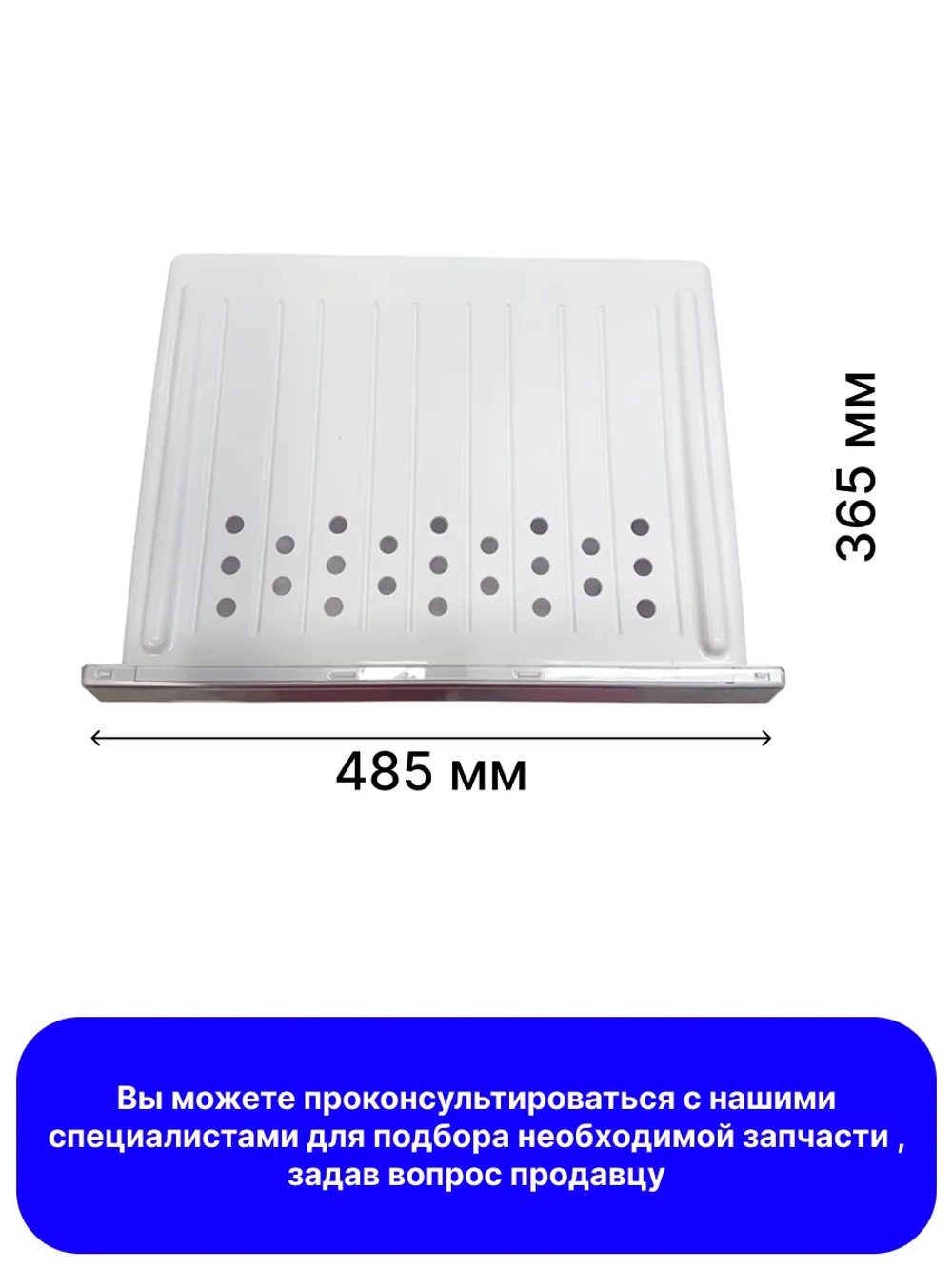 ЛОТОК ПЛАСТИК - DA97-07780A Samsung