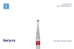 Бор алмазный красный Frank Dental типа FG - D.801.008.F.FG