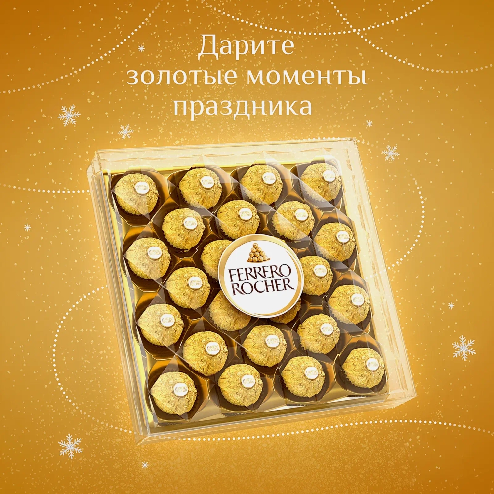 Конфеты хрустящие из молочного шоколада Ferrero Rocher 300г