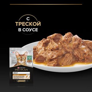 Пауч для кошек Pro Plan DERMA PLUS для здоровья кожи и шерсти с треской