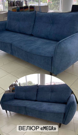 Велюр Mega (Мега) 110