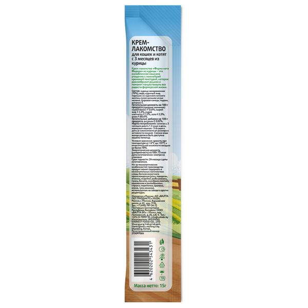 Крем-лакомство Ферма кота Федора для кошек и котят из курицы, 4 шт х 15 г