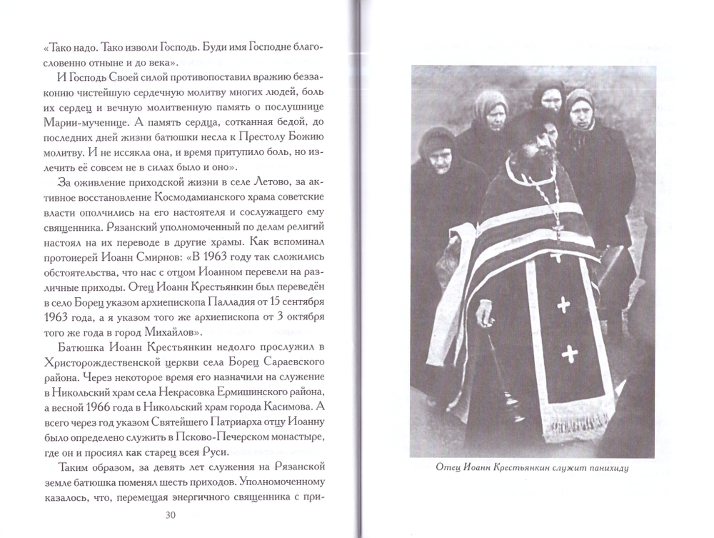 Они служили в Летове. Евсин И. В.