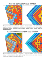 Платок «БРИКС» 100% шёлк