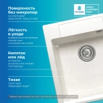 Мойка POLYGRAN ARGO-460 белый хлопок №36, смеситель COLORADO белый №923 (туман)