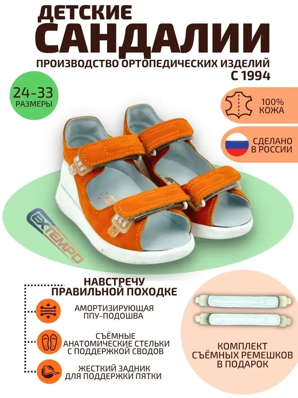 Сандалии детские для мальчиков и девочек