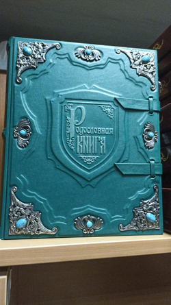 Родословная книга "Малахитовая" в обложке из натуральной кожи