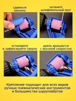 Точилка для сверл на шуруповерт, на дрель, универсальная, заточка для сверл, насадка на электроинструмент