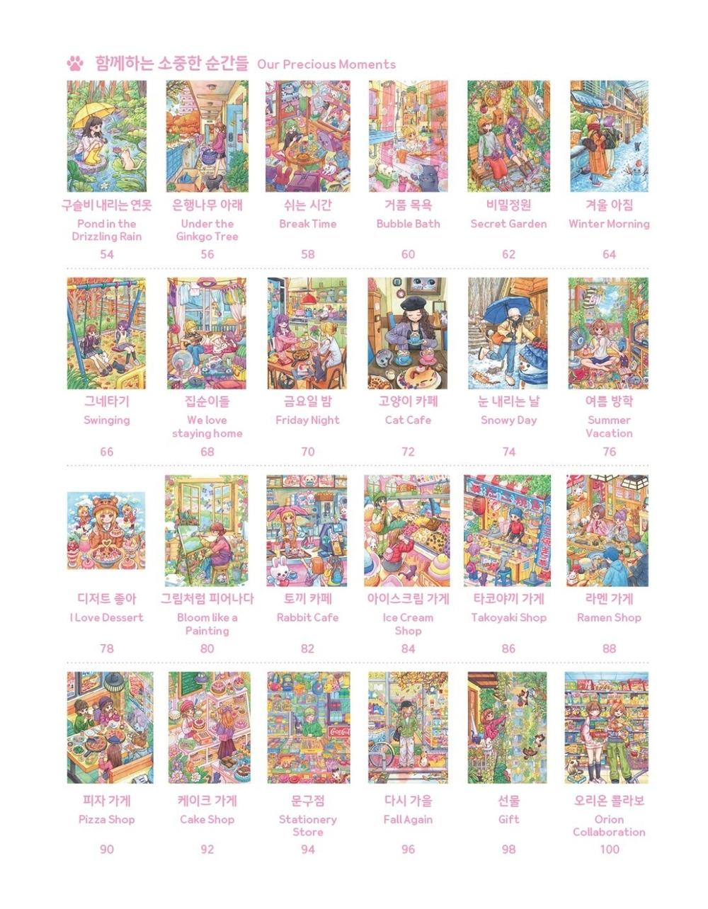 Rowon's Cat and Girl. Part 2. Coloring Book