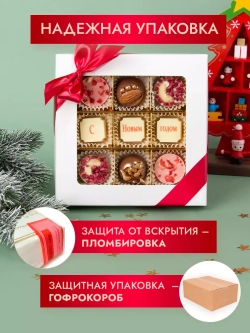 Конфеты шоколадные набор подарочный на Новый год