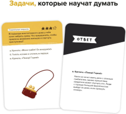Мозговой тренажёр «Brainy Trainy Эмоциональный интеллект»