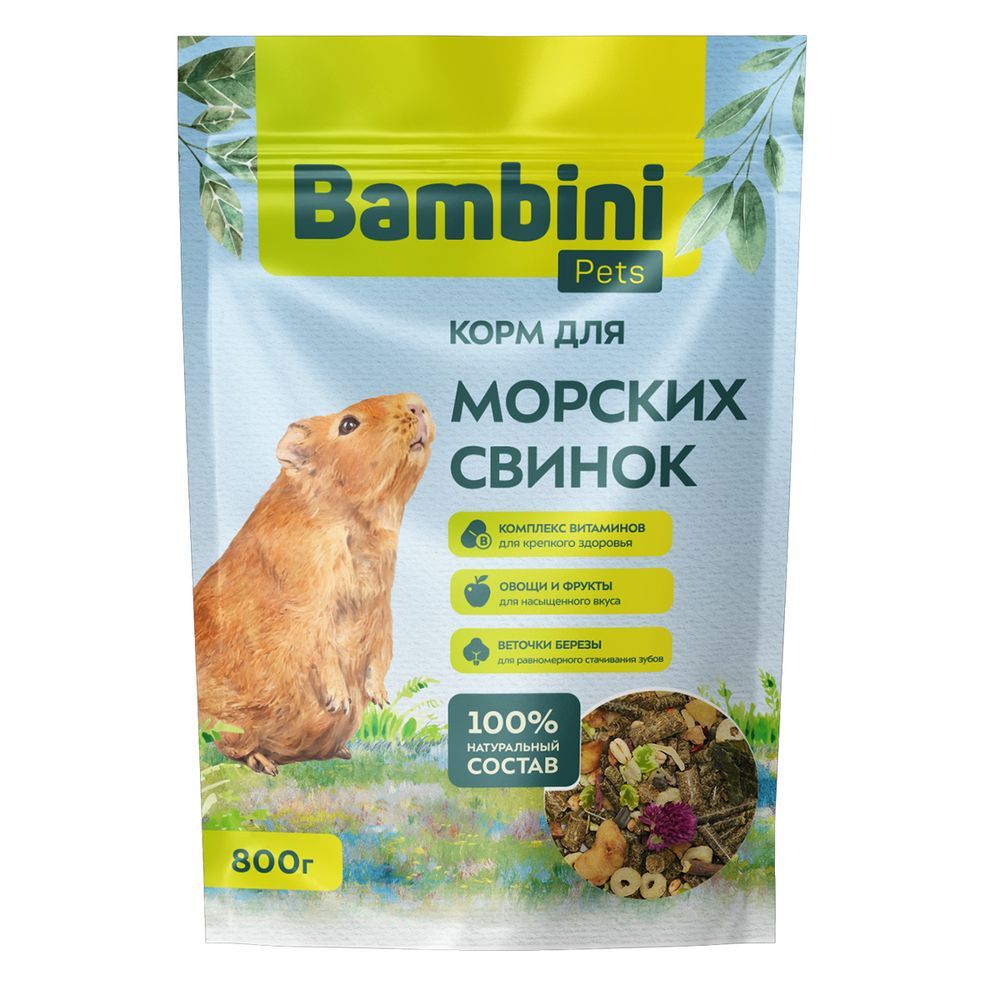 Корм Bambini Pets для морских свинок, 800 г