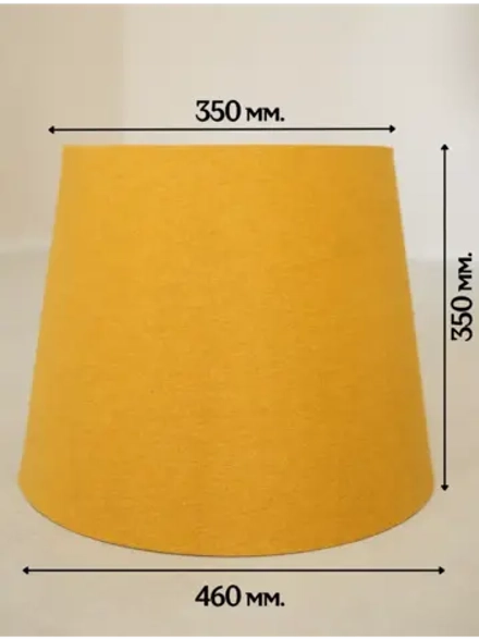 Абажур для торшера e27 тканевый декоративный