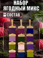 Набор меловых красок «Ягодный микс» баночки по 20 мл