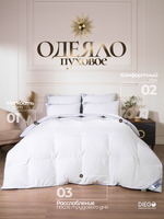 Одеяло пуховое пышное Safisa двуспальное 172х200