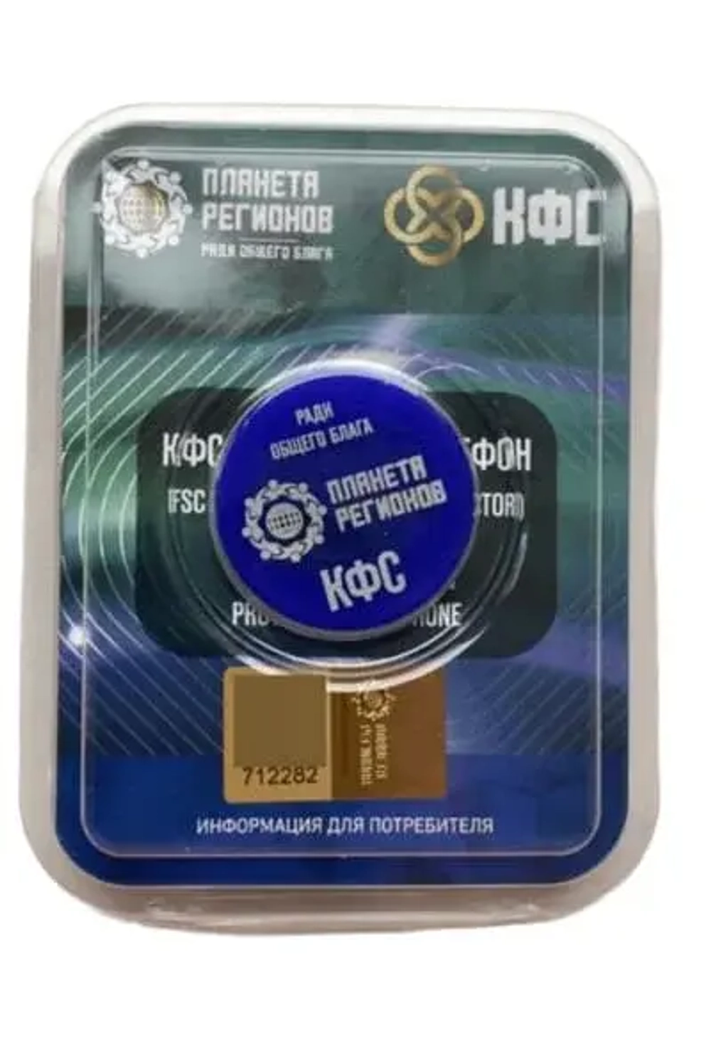 КФС "Защита на телефон" от электромагнитниъных излучений