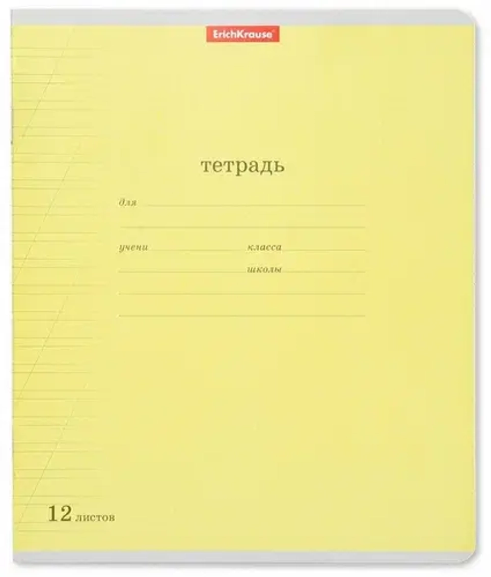 Тетрадь школьная в косую линию 12 листов ErichKrause 56339