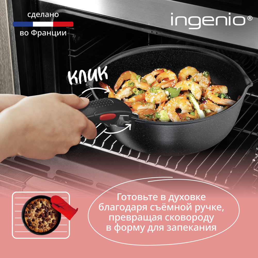 Набор посуды 6 предметов Tefal Ingenio Black Stone L3999002