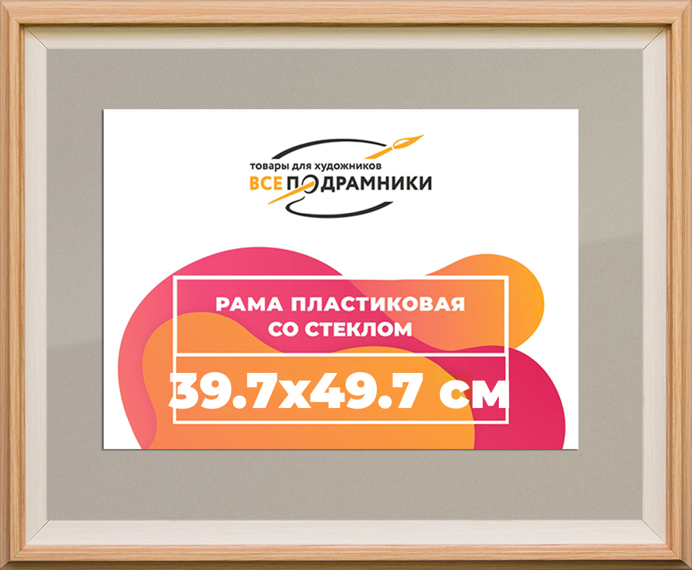 Рамка 39x55 для постера и фотографий RPS0634315-04(J59)