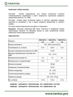 Источник бесперебойного питания ББП-50 PRO Lux