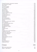 ДрАнтология / Веня Д'ркин
