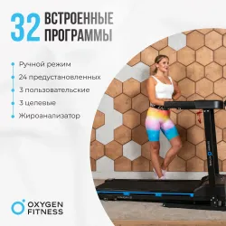 Беговая дорожка домашняя OXYGEN FITNESS MANGAN B