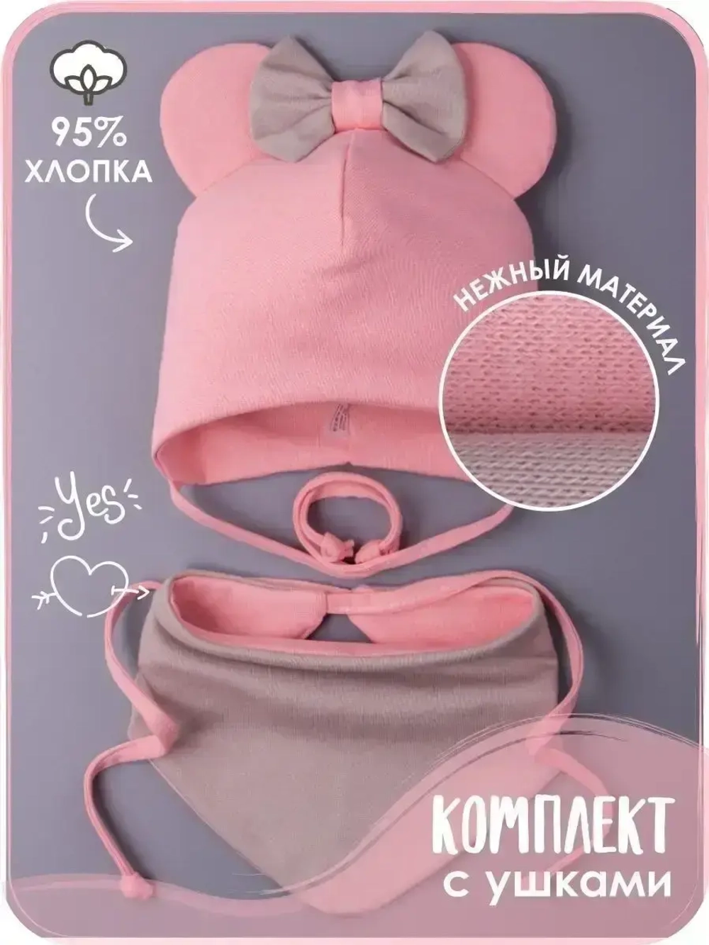 Шапка для девочек с ушками и снуд на осень