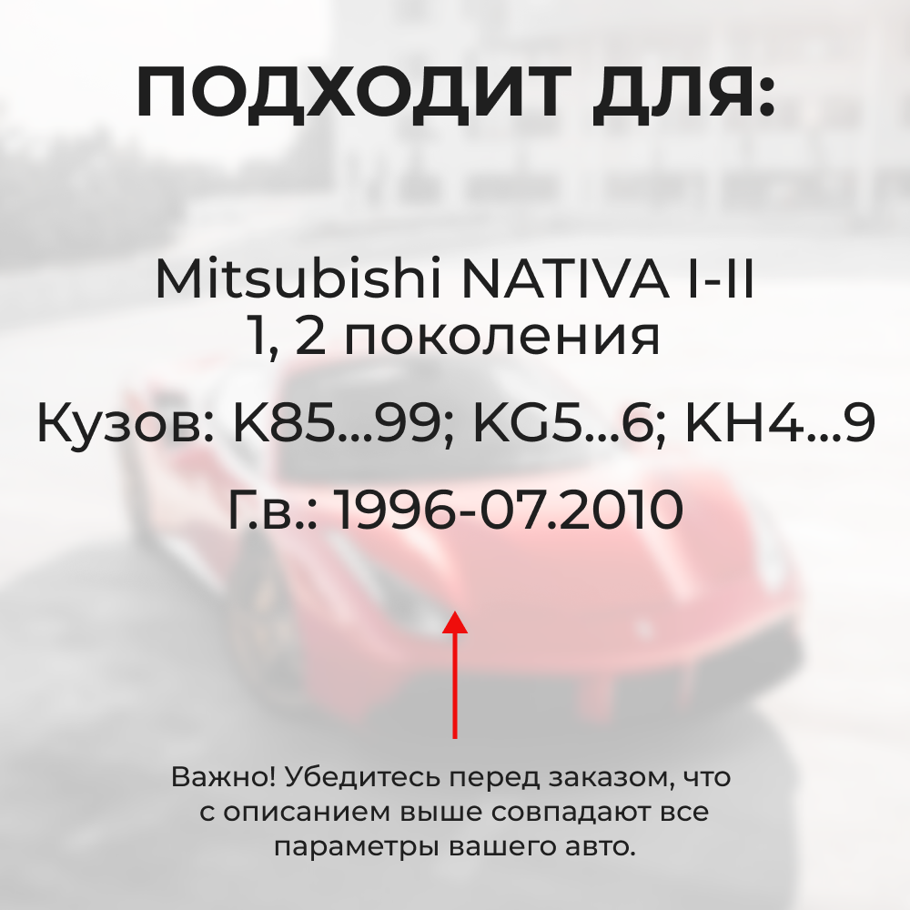 Ремкомплект ограничителей дверей Mitsubishi NATIVA (I-II) K85...99; KG5...6; KH5...6 (4 двери, тип 6) 1996-07.2010