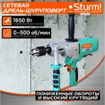 Дрель безударная сетевая Sturm ID20165M низкооборотистая