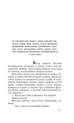 Вещие сестрички